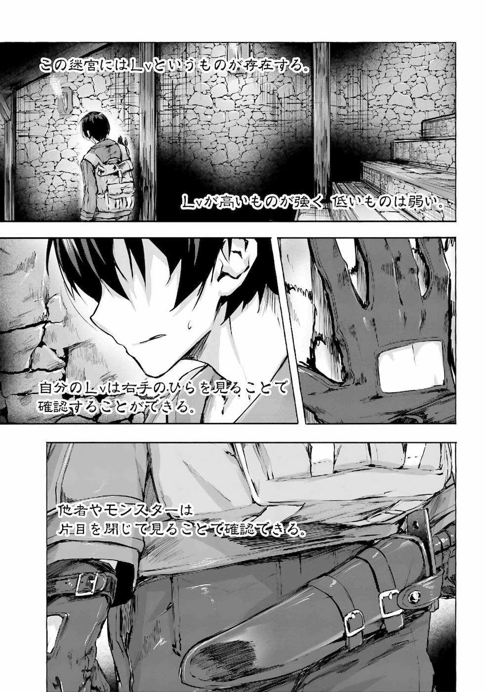 セックス＆ダンジョン! ! 第01巻 - Page 22