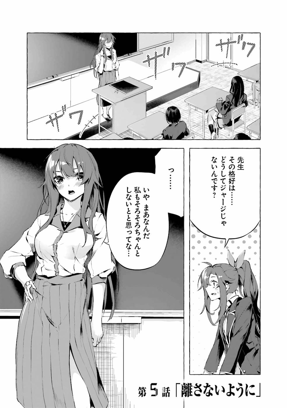 セックス＆ダンジョン! ! 第02巻 - Page 10