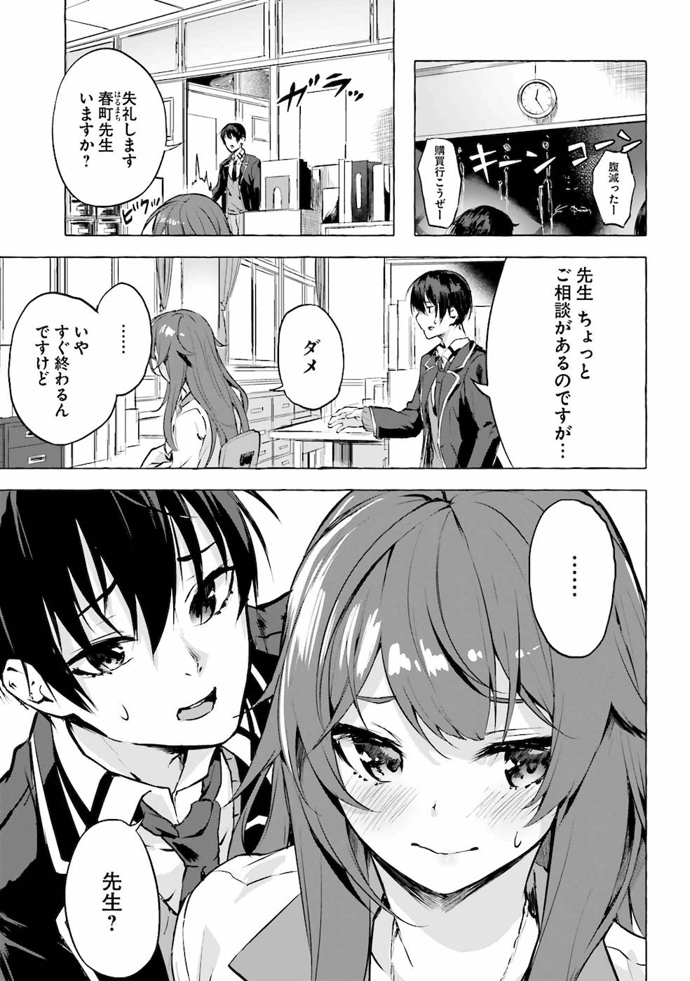 セックス＆ダンジョン! ! 第02巻 - Page 12