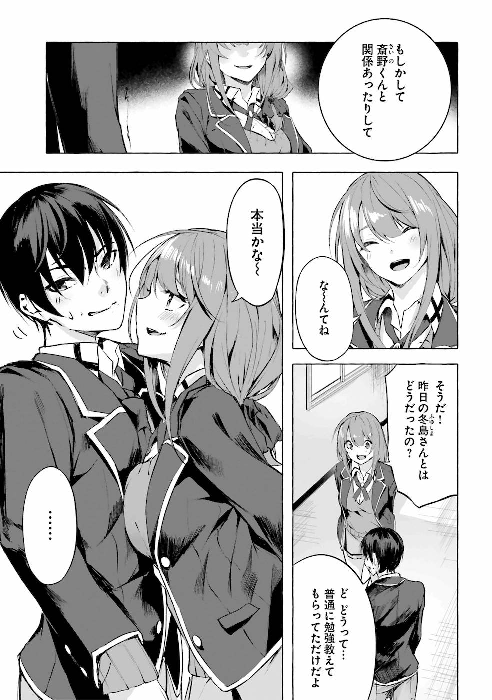 セックス＆ダンジョン! ! 第02巻 - Page 18