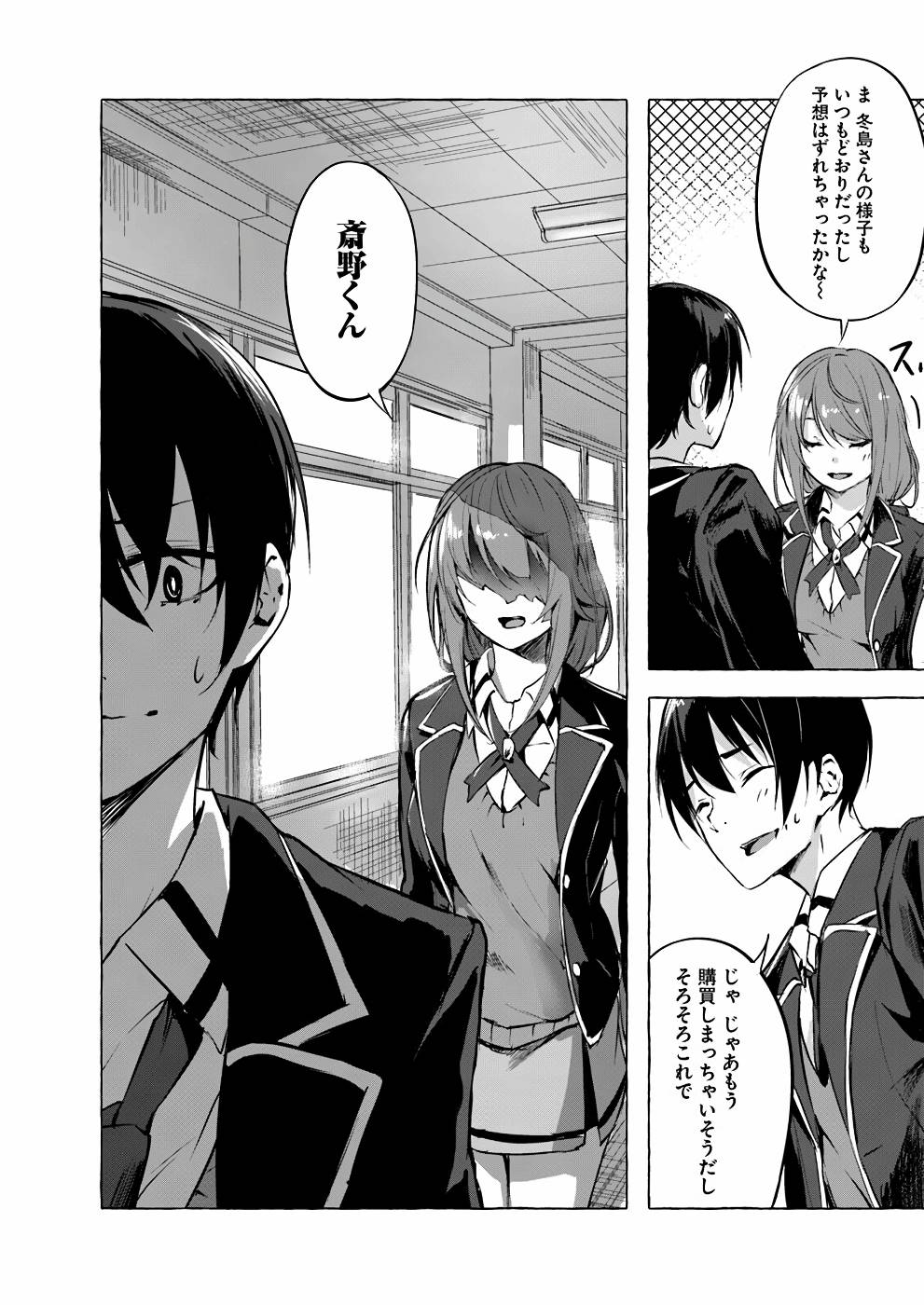 セックス＆ダンジョン! ! 第02巻 - Page 19