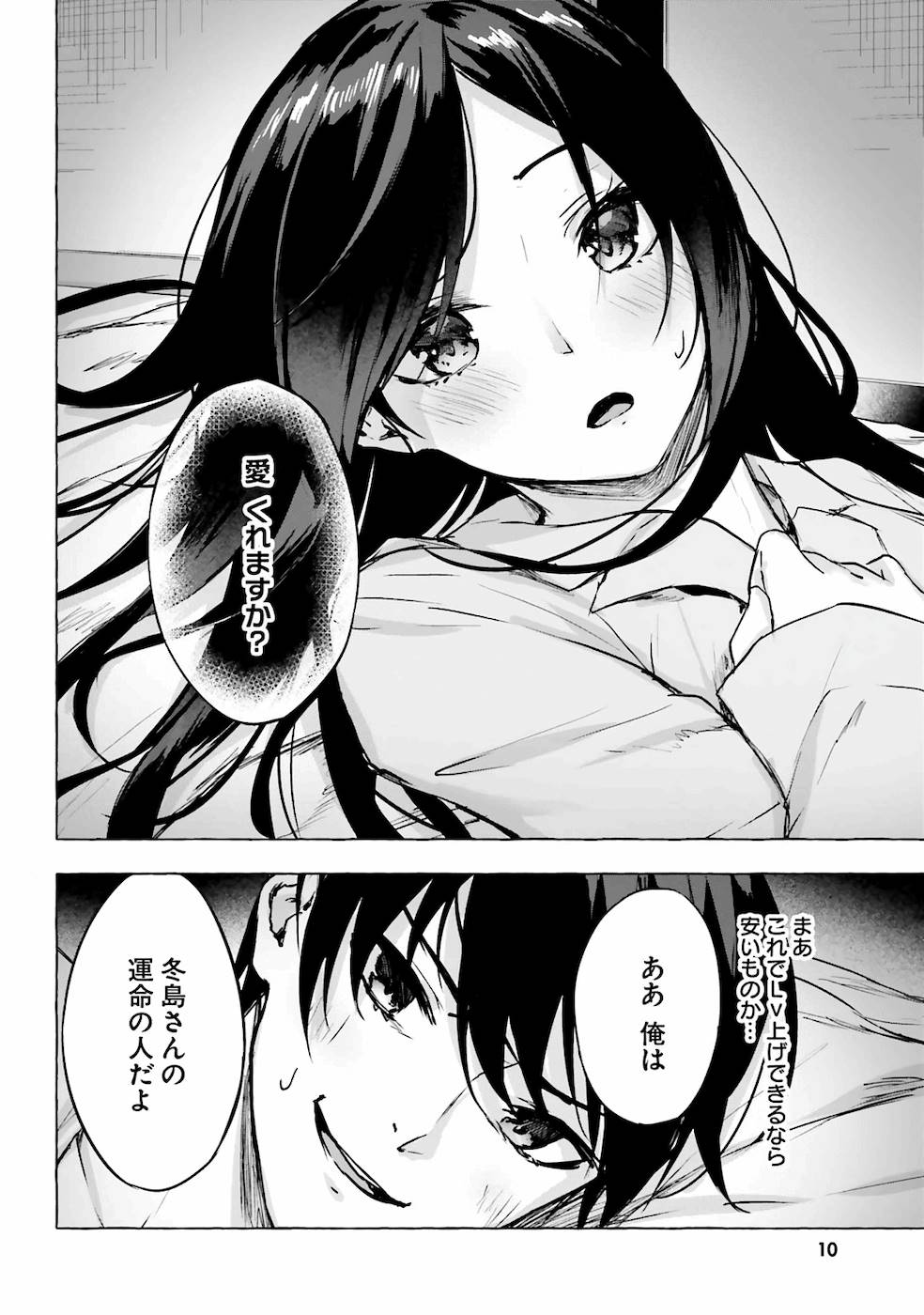 セックス＆ダンジョン! ! 第03巻 - Page 13