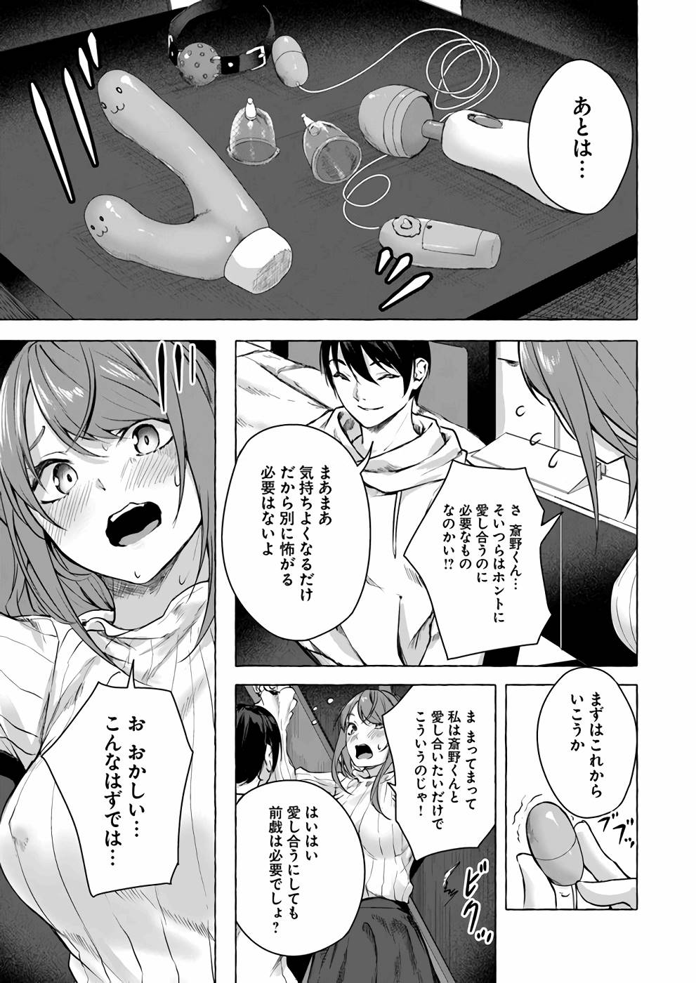 セックス＆ダンジョン! ! 第03巻 - Page 142