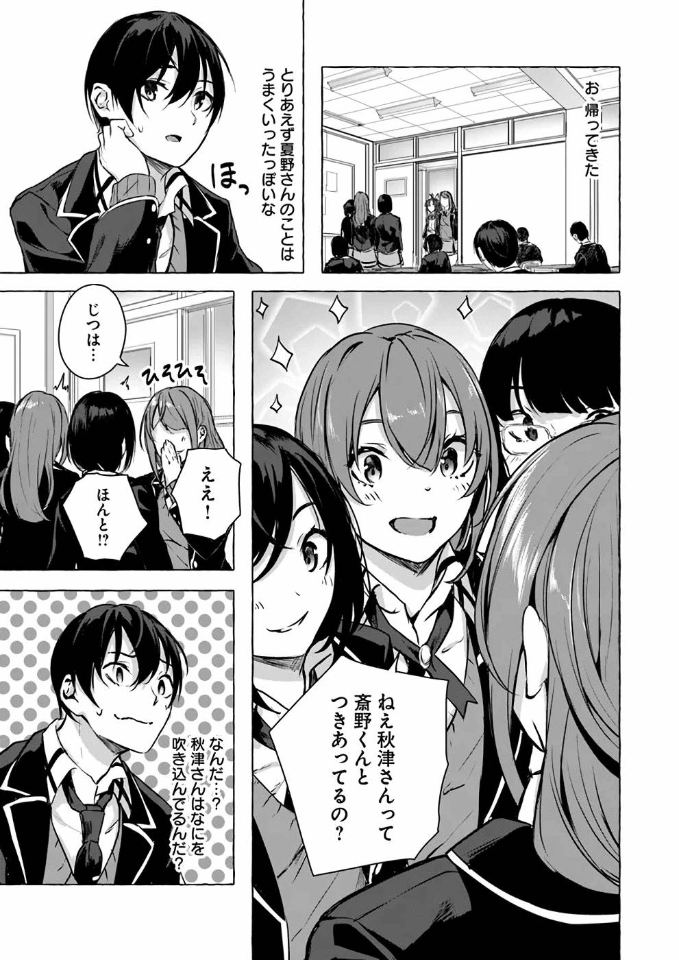 セックス＆ダンジョン! ! 第04巻 - Page 22