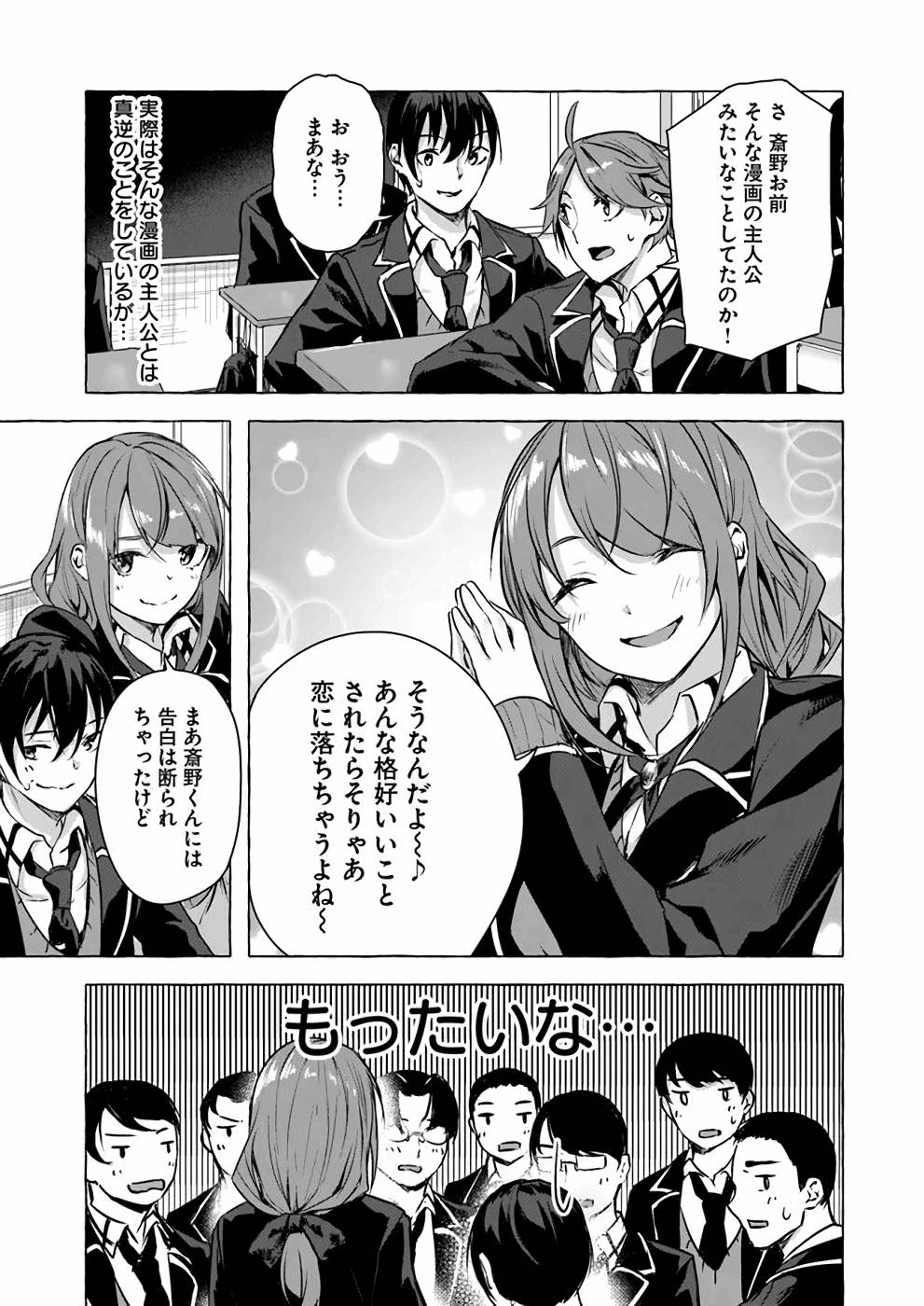 セックス＆ダンジョン! ! 第04巻 - Page 24