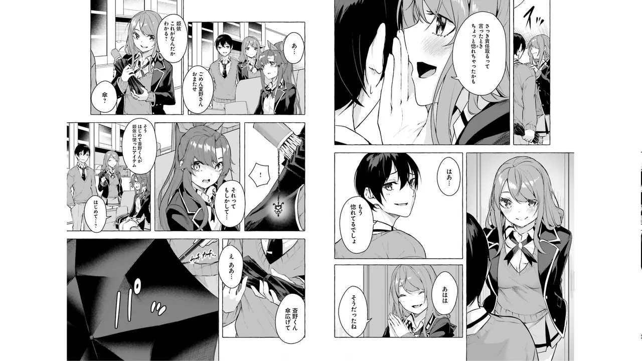 セックス＆ダンジョン! ! 第05巻 - Page 14