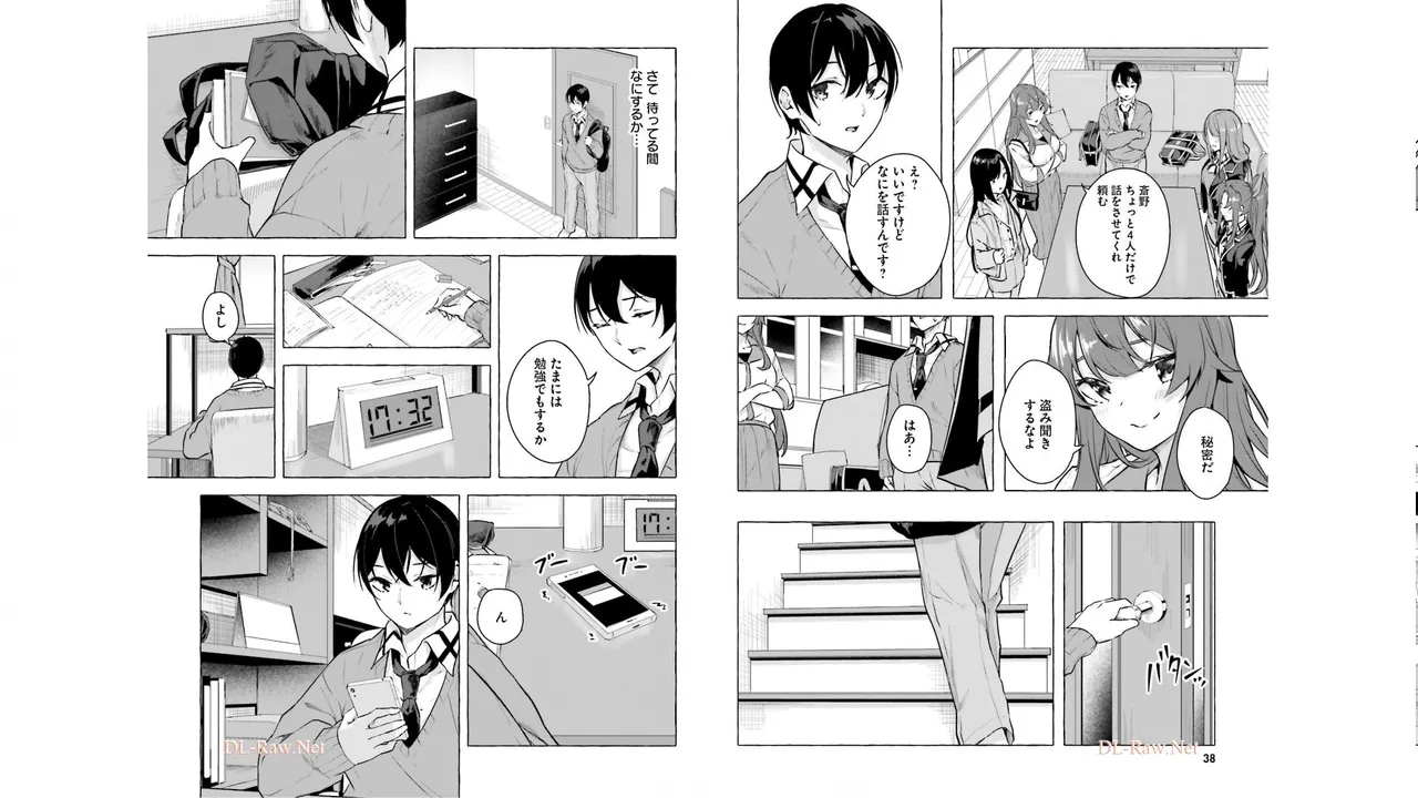 セックス＆ダンジョン! ! 第05巻 - Page 21