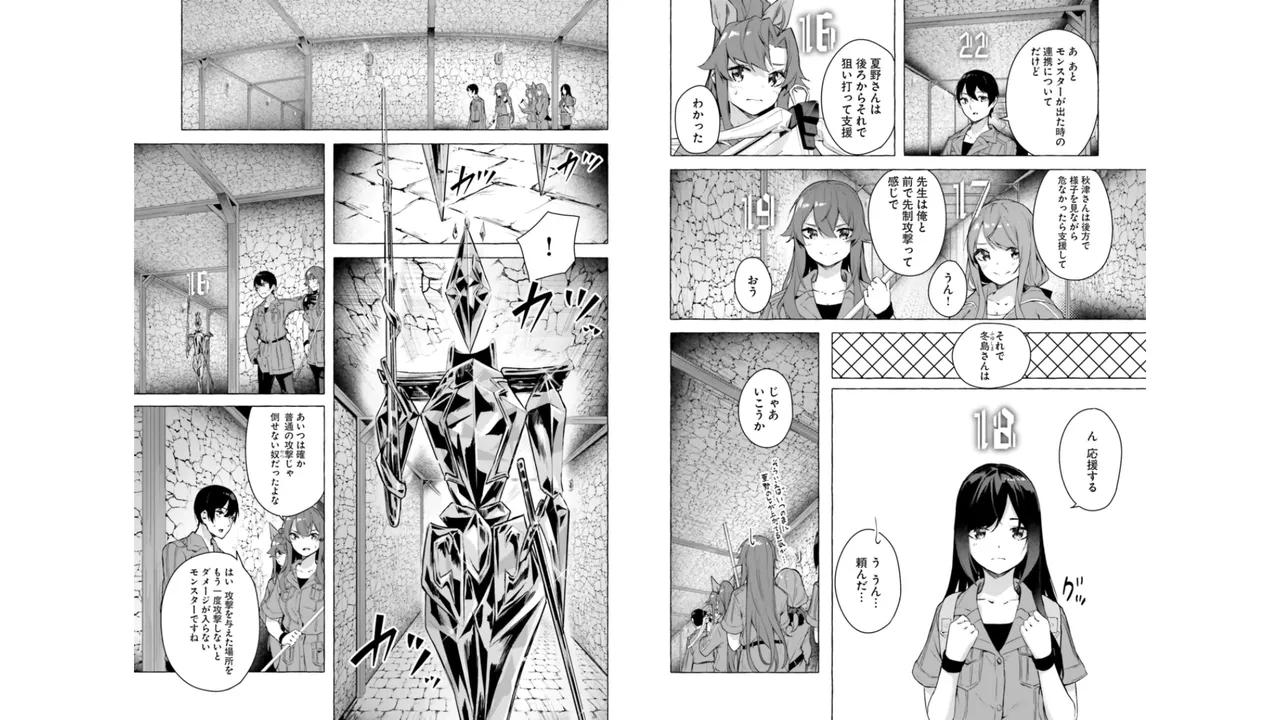 セックス＆ダンジョン! ! 第06巻 - Page 12