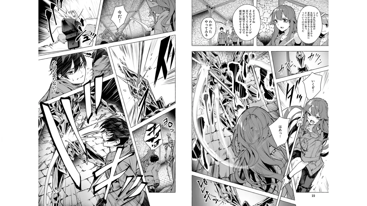 セックス＆ダンジョン! ! 第06巻 - Page 13