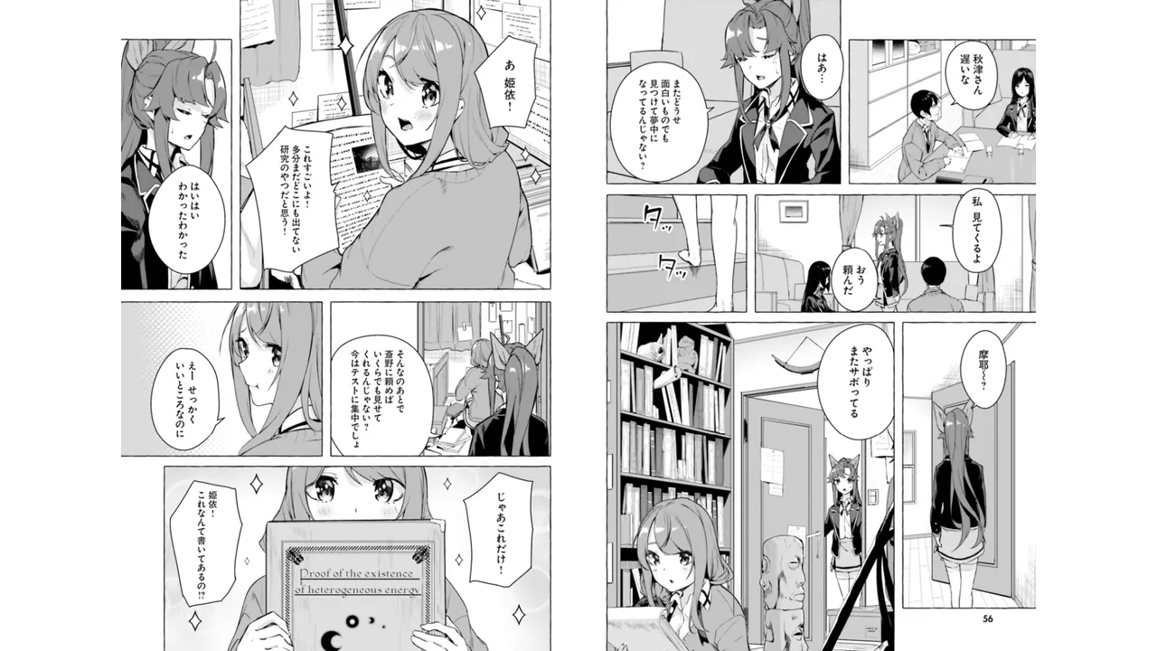 セックス＆ダンジョン! ! 第06巻 - Page 30
