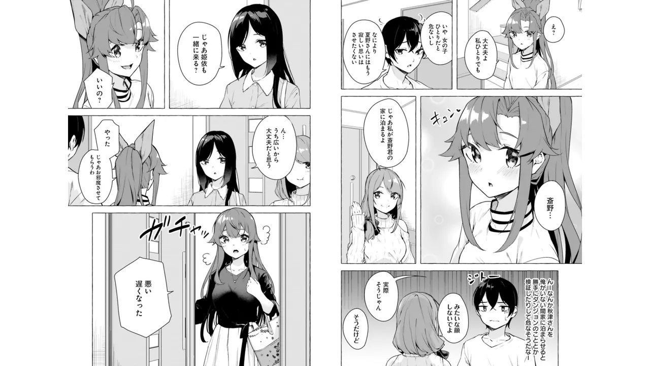 セックス＆ダンジョン! ! 第06巻 - Page 44