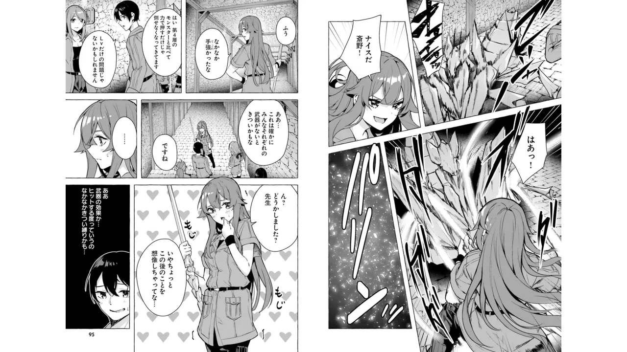 セックス＆ダンジョン! ! 第06巻 - Page 49