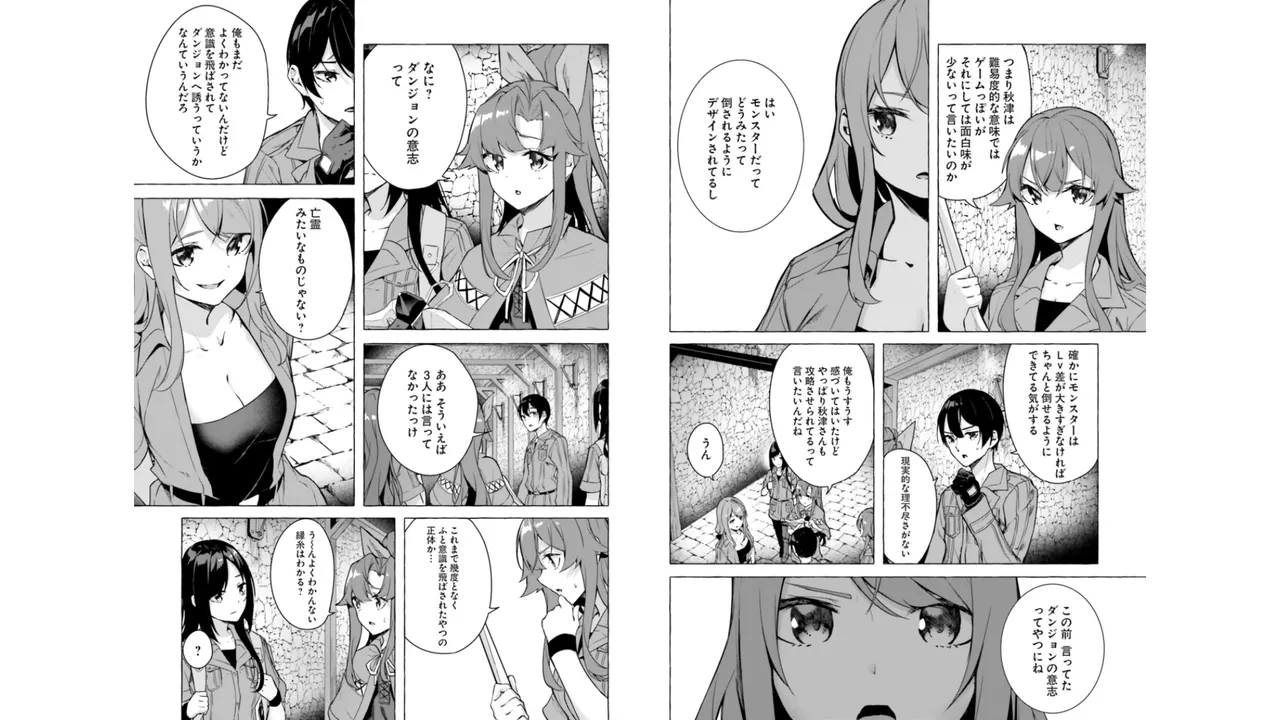 セックス＆ダンジョン! ! 第06巻 - Page 51
