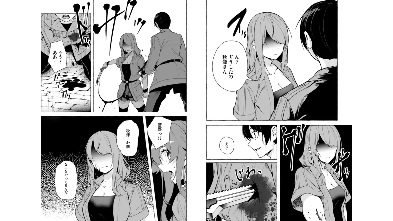 セックス＆ダンジョン! ! 第06巻 - Page 53