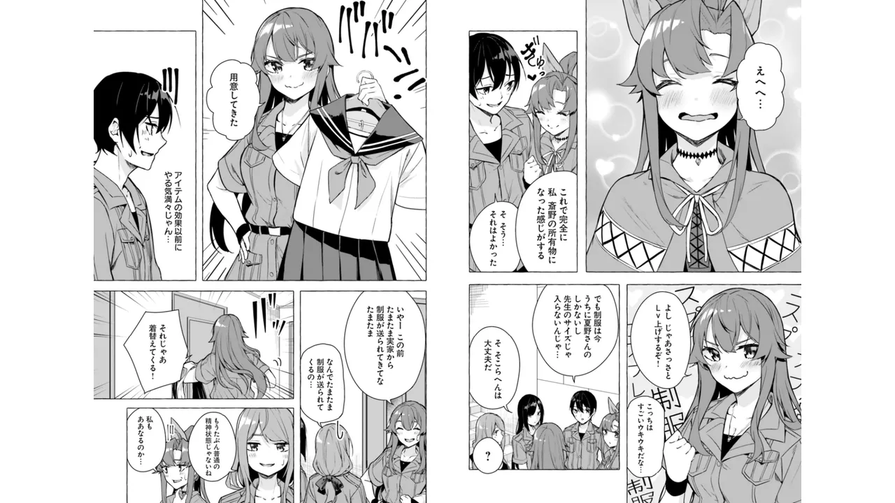 セックス＆ダンジョン! ! 第06巻 - Page 60