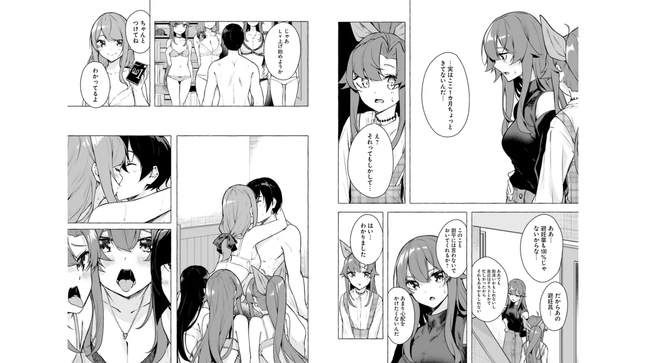 セックス＆ダンジョン! ! 第06巻 - Page 67