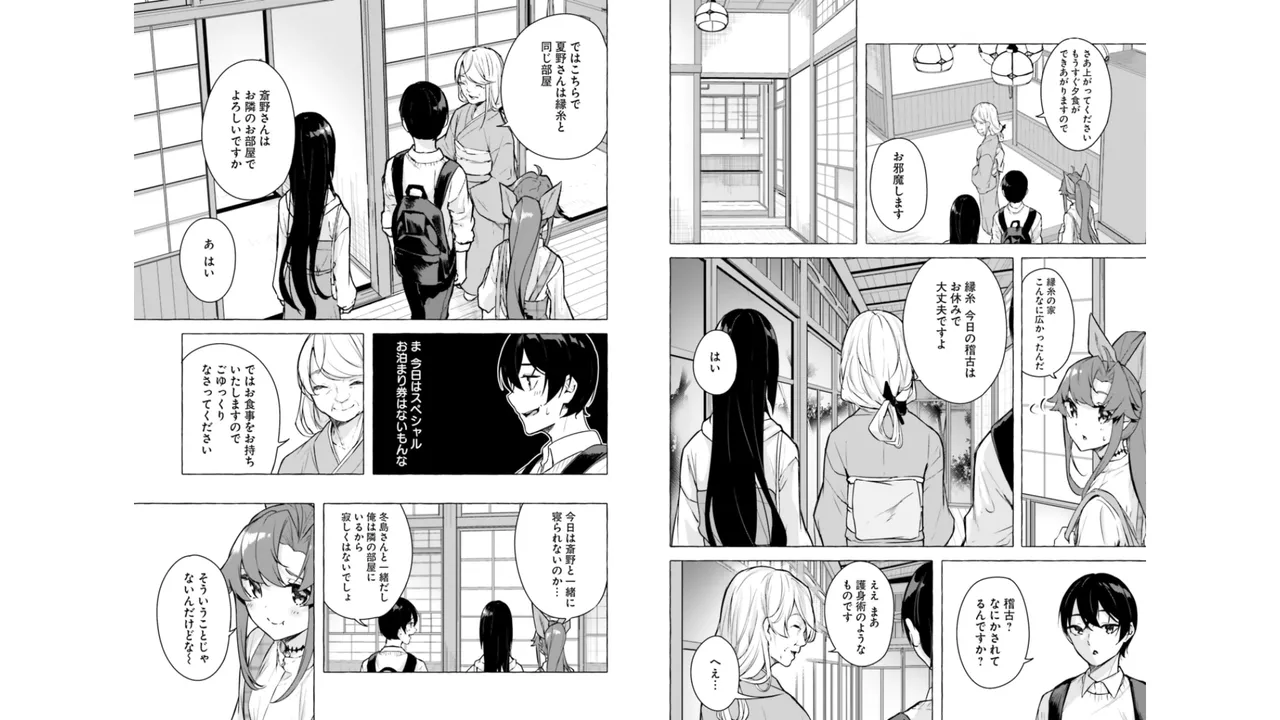 セックス＆ダンジョン! ! 第06巻 - Page 70