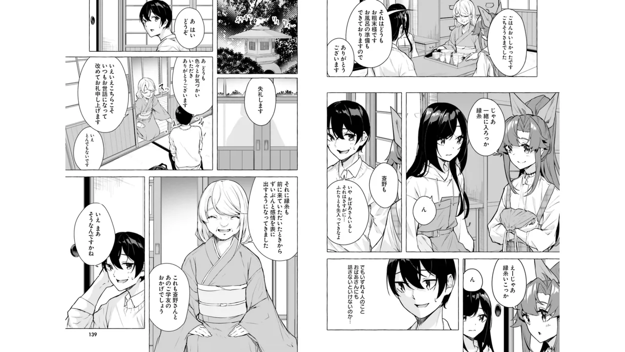 セックス＆ダンジョン! ! 第06巻 - Page 71