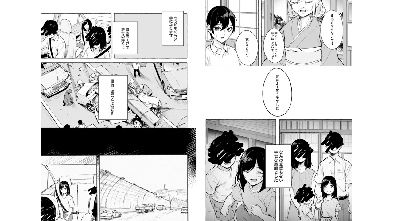 セックス＆ダンジョン! ! 第06巻 - Page 73