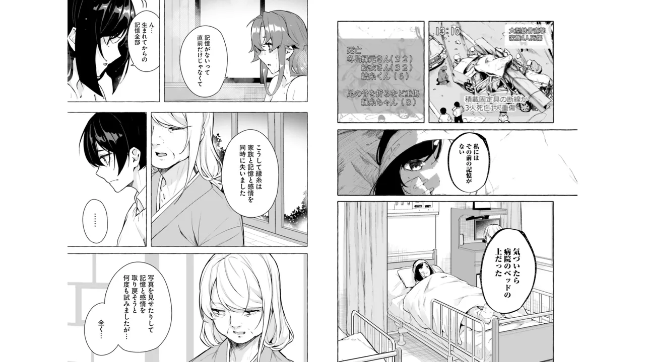 セックス＆ダンジョン! ! 第06巻 - Page 75