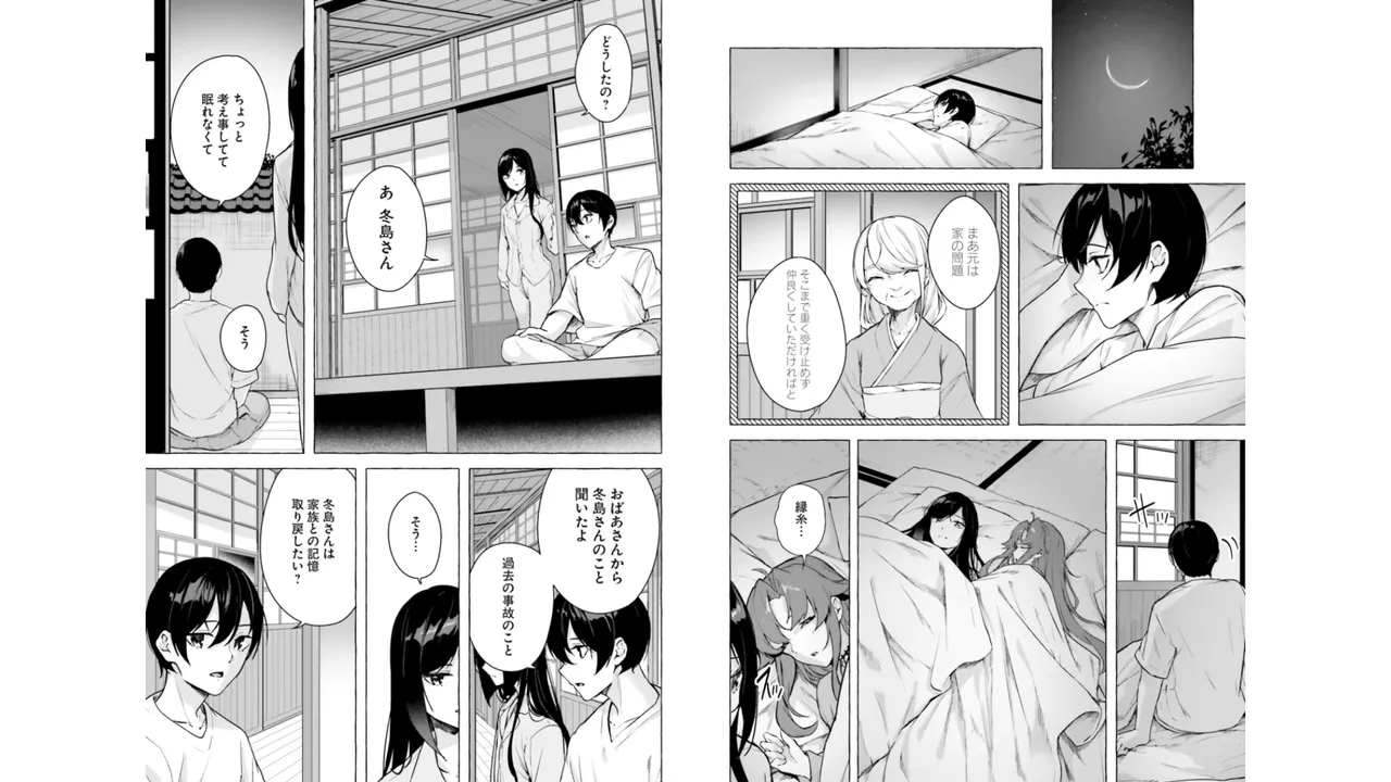 セックス＆ダンジョン! ! 第06巻 - Page 78