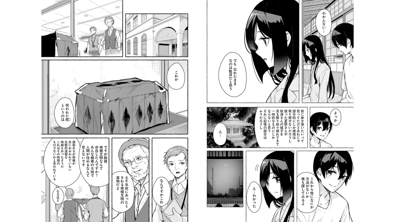 セックス＆ダンジョン! ! 第06巻 - Page 79