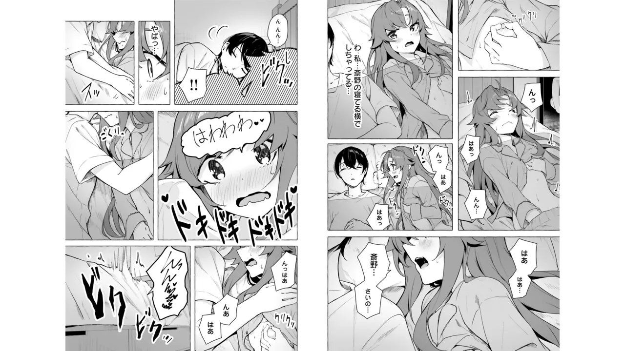 セックス＆ダンジョン! ! 第06巻 - Page 82