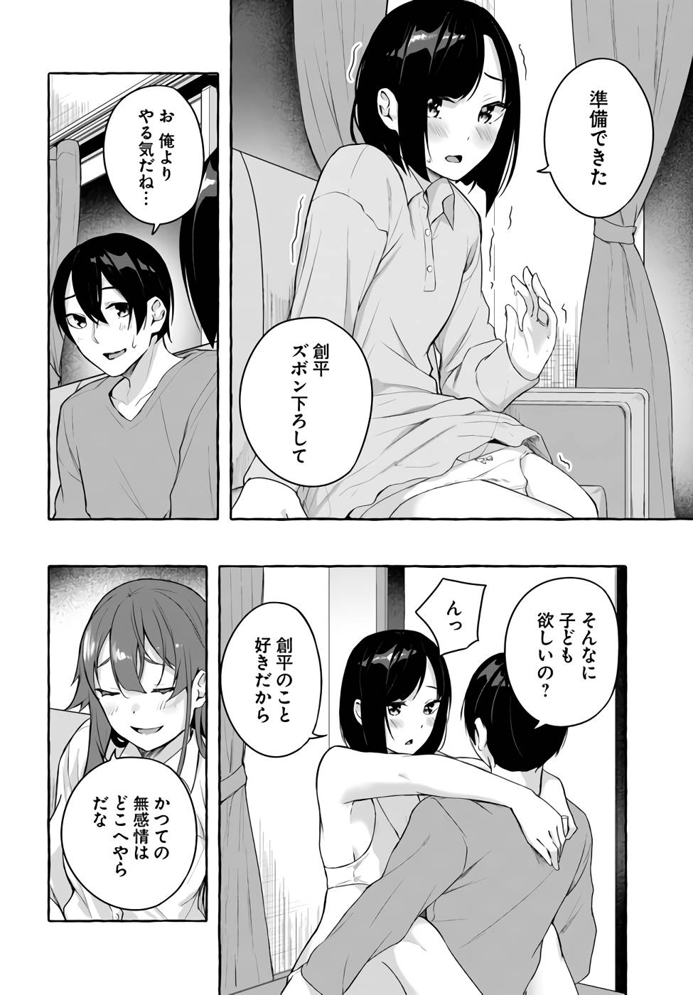 [ミンカンスキー×佐原玄清] セックス＆ダンジョン! ! 第09巻 [雑誌寄せ集め] +35.5話(Watermarked) - Page 141