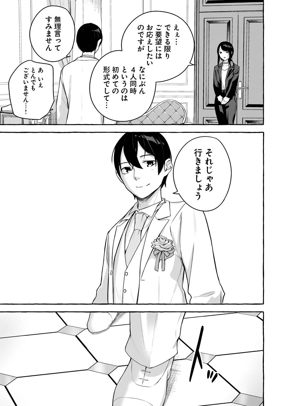 [ミンカンスキー×佐原玄清] セックス＆ダンジョン! ! 第09巻 [雑誌寄せ集め] +35.5話(Watermarked) - Page 146