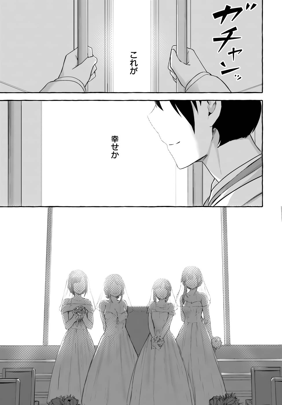 [ミンカンスキー×佐原玄清] セックス＆ダンジョン! ! 第09巻 [雑誌寄せ集め] +35.5話(Watermarked) - Page 148