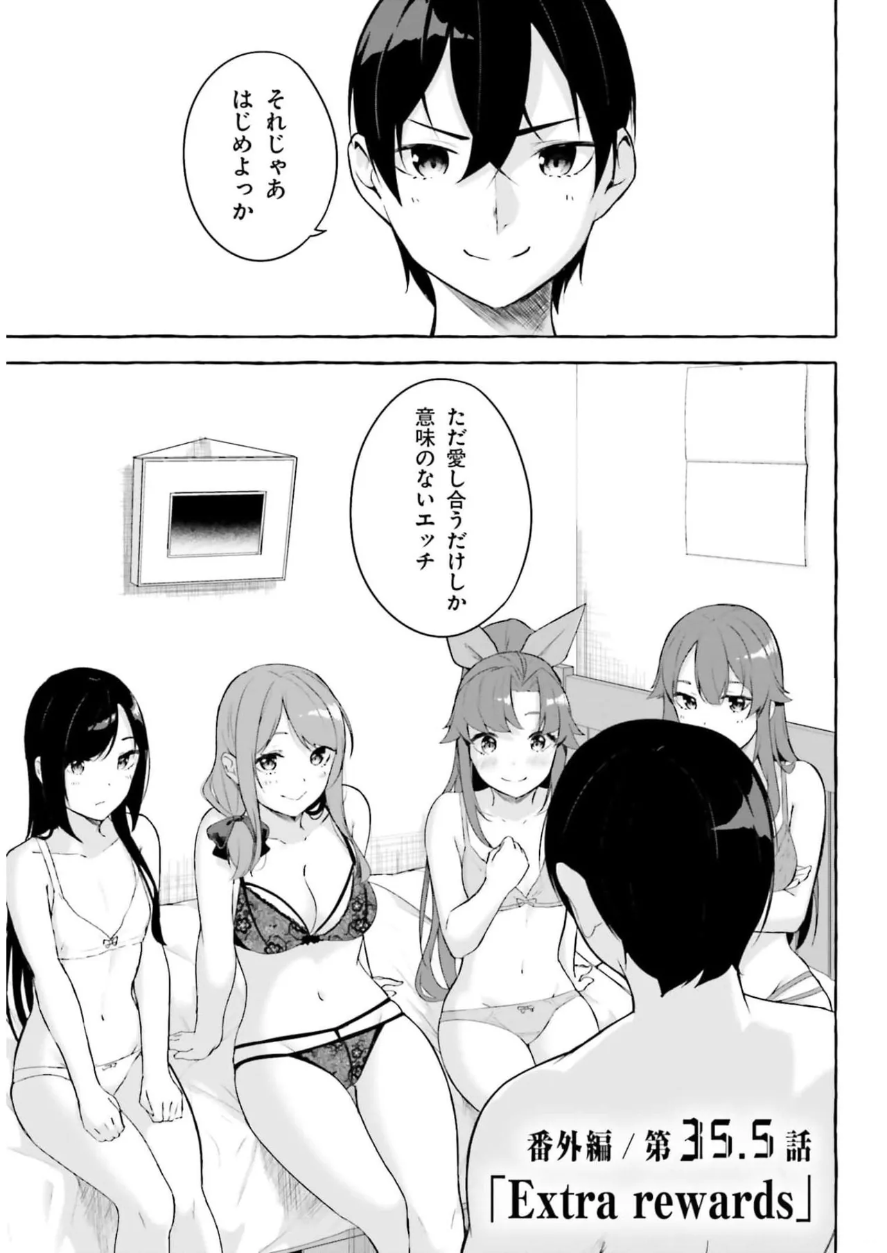 [ミンカンスキー×佐原玄清] セックス＆ダンジョン! ! 第09巻 [雑誌寄せ集め] +35.5話(Watermarked) - Page 151