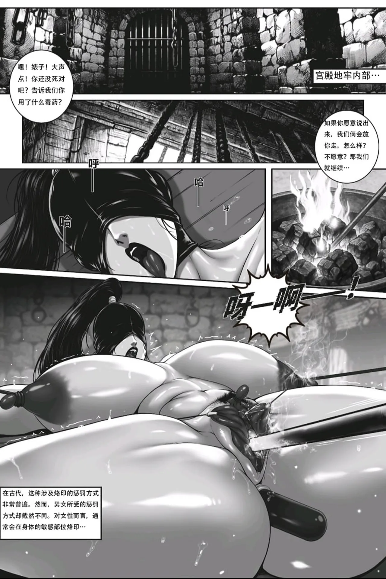乱世书—朱雀 1-11 - Page 135