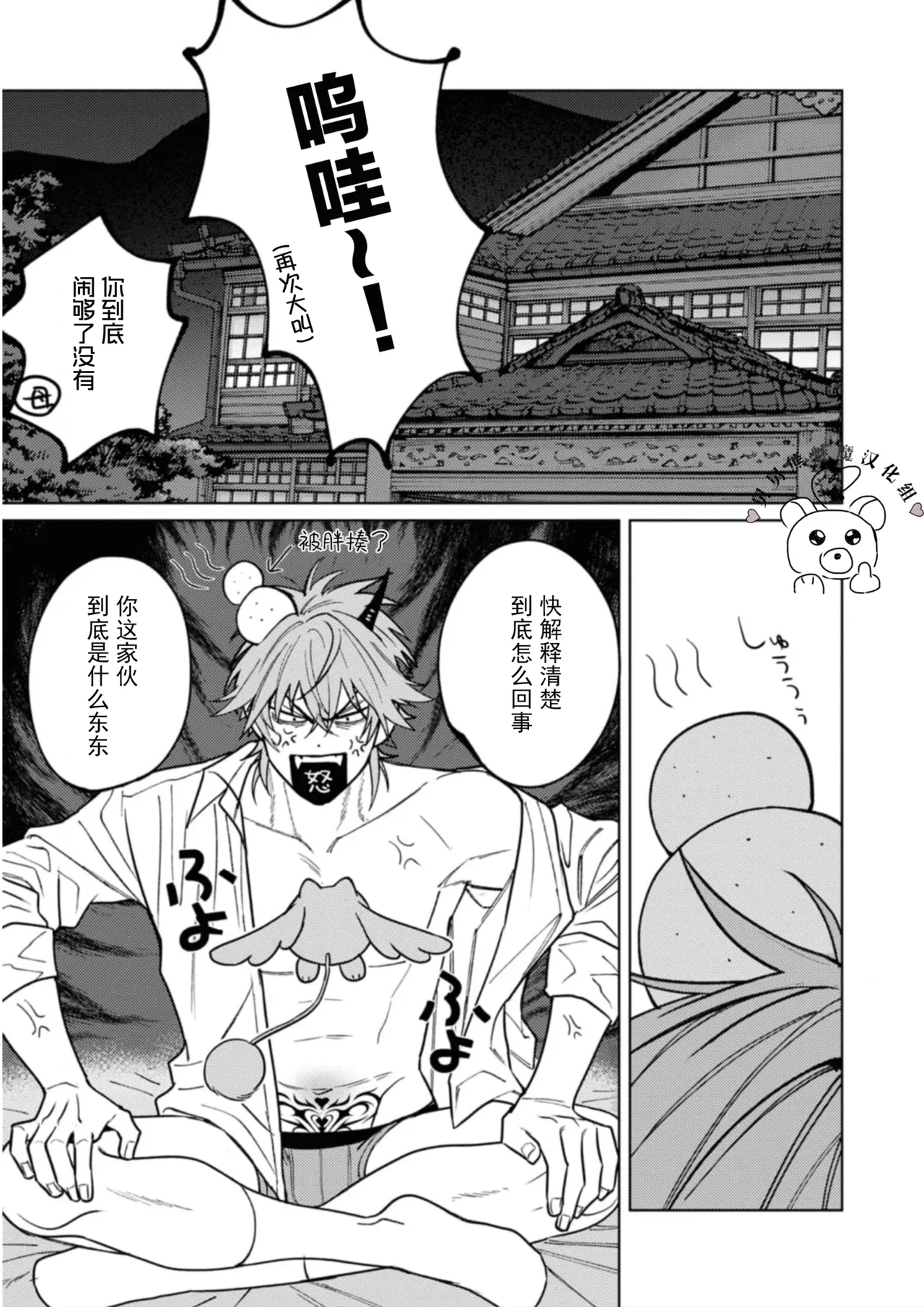 PINKY NIGHTMARE【舅舅熊汉化组】 - Page 18
