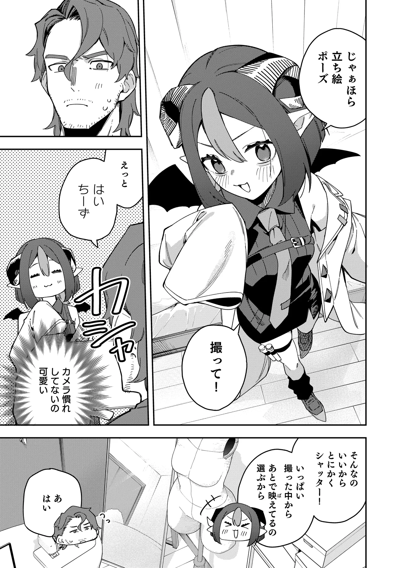 Rinjin wa Yuumei Haishinsha 7-ninme - Page 13