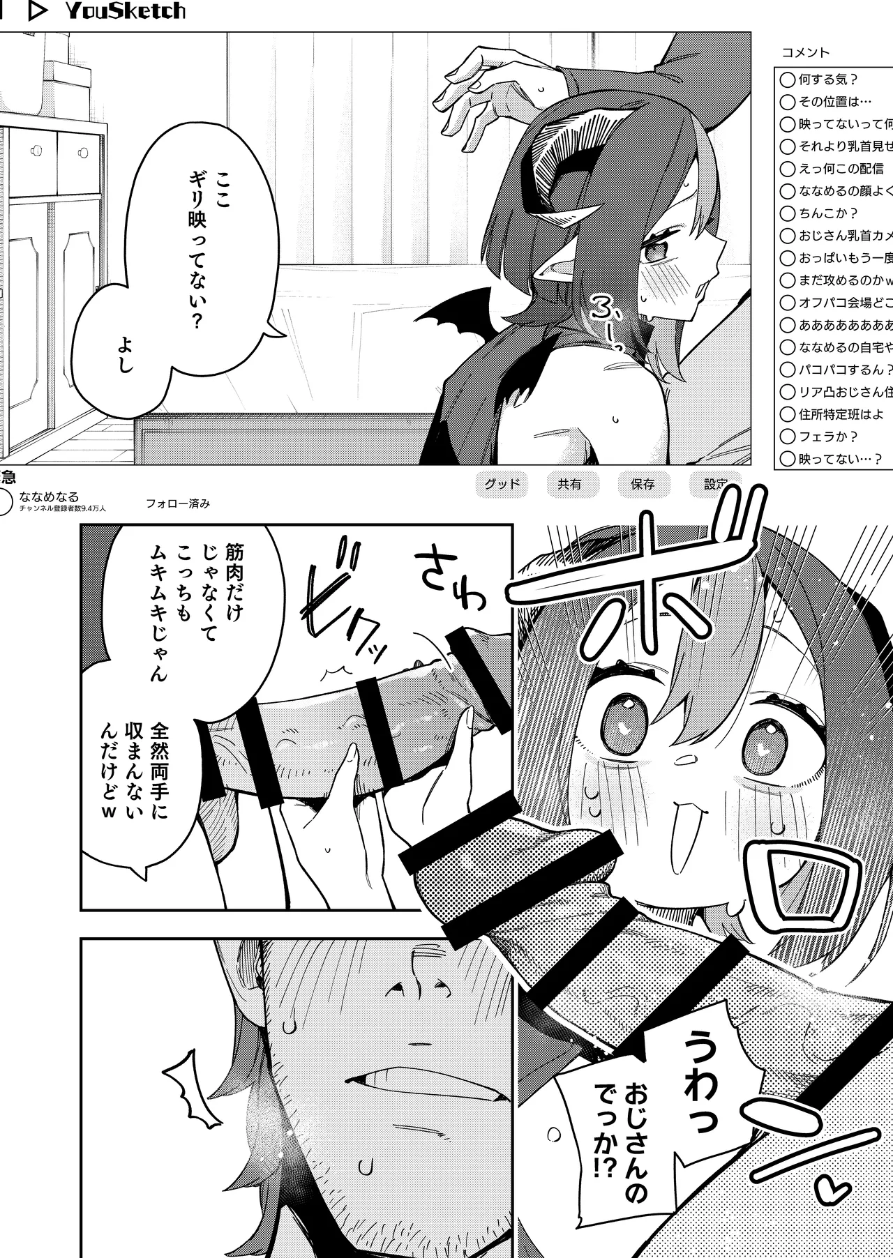 Rinjin wa Yuumei Haishinsha 7-ninme - Page 38