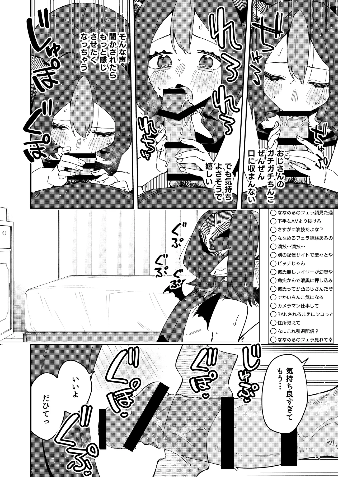 Rinjin wa Yuumei Haishinsha 7-ninme - Page 40