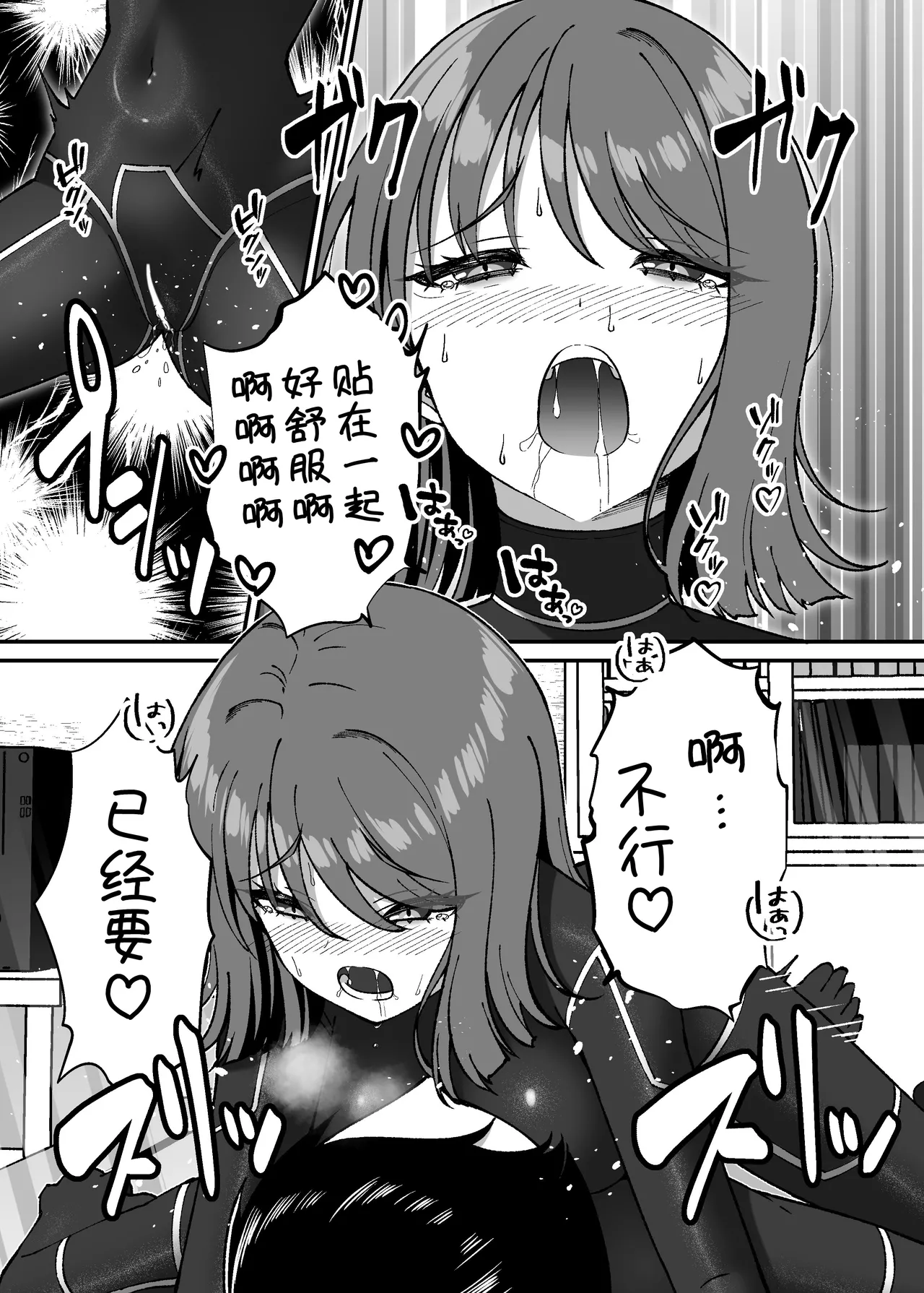 Seitai Picchiri Suit Kenkyuushitsu - Page 18
