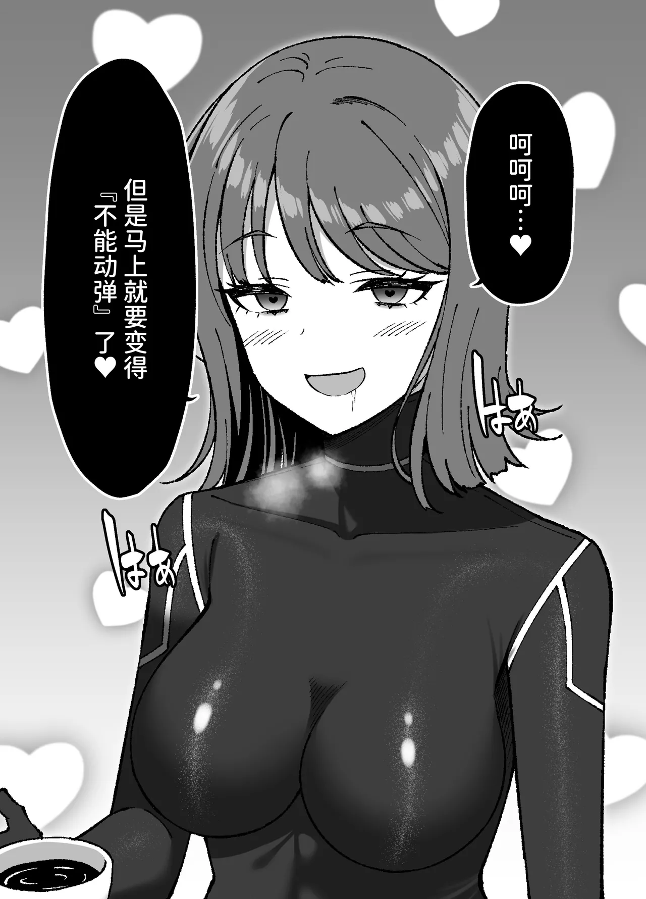 Seitai Picchiri Suit Kenkyuushitsu - Page 39