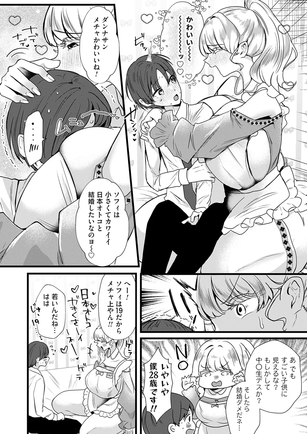 COMIC Magnum Vol.202 - Page 103