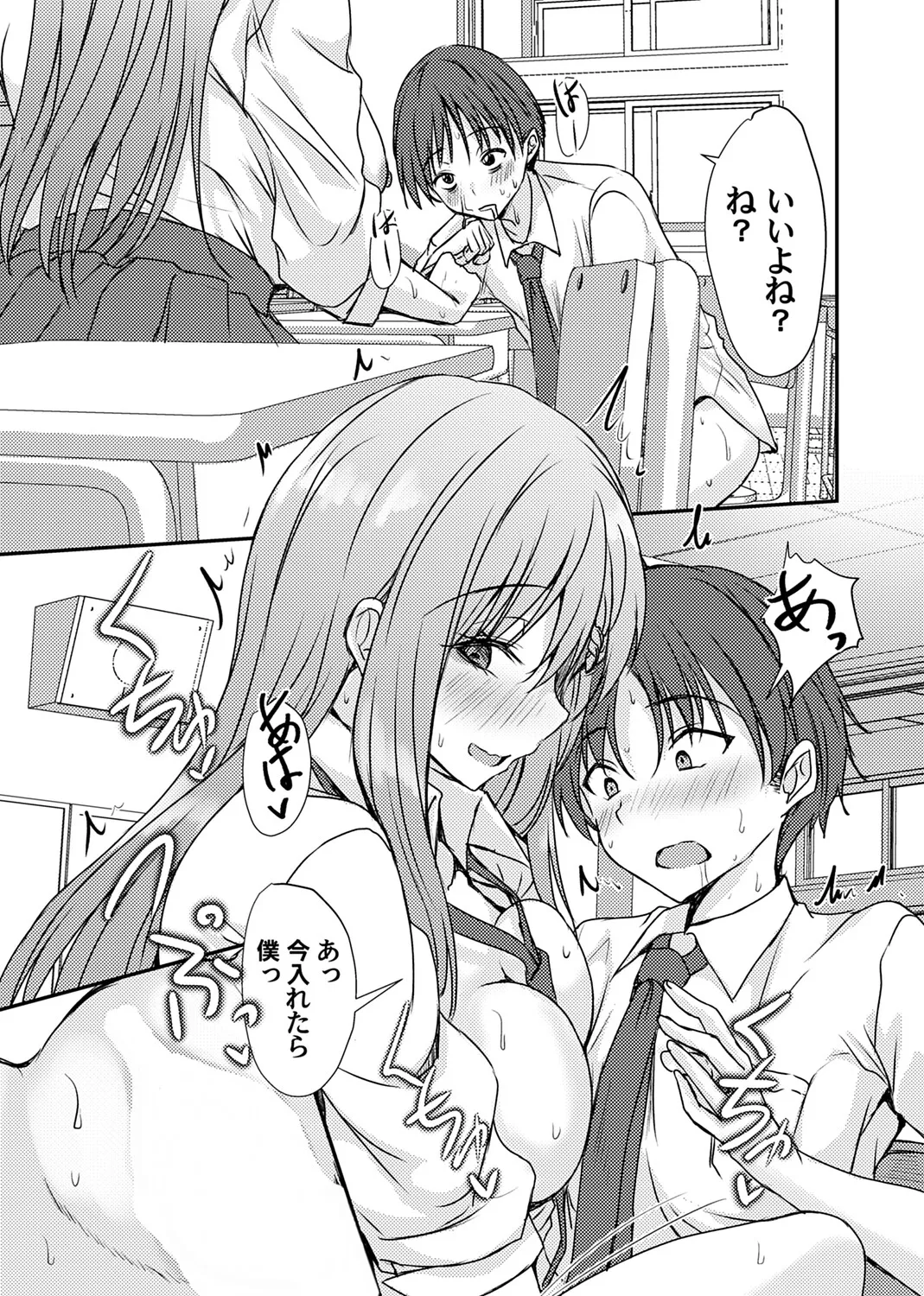COMIC Magnum Vol.202 - Page 136