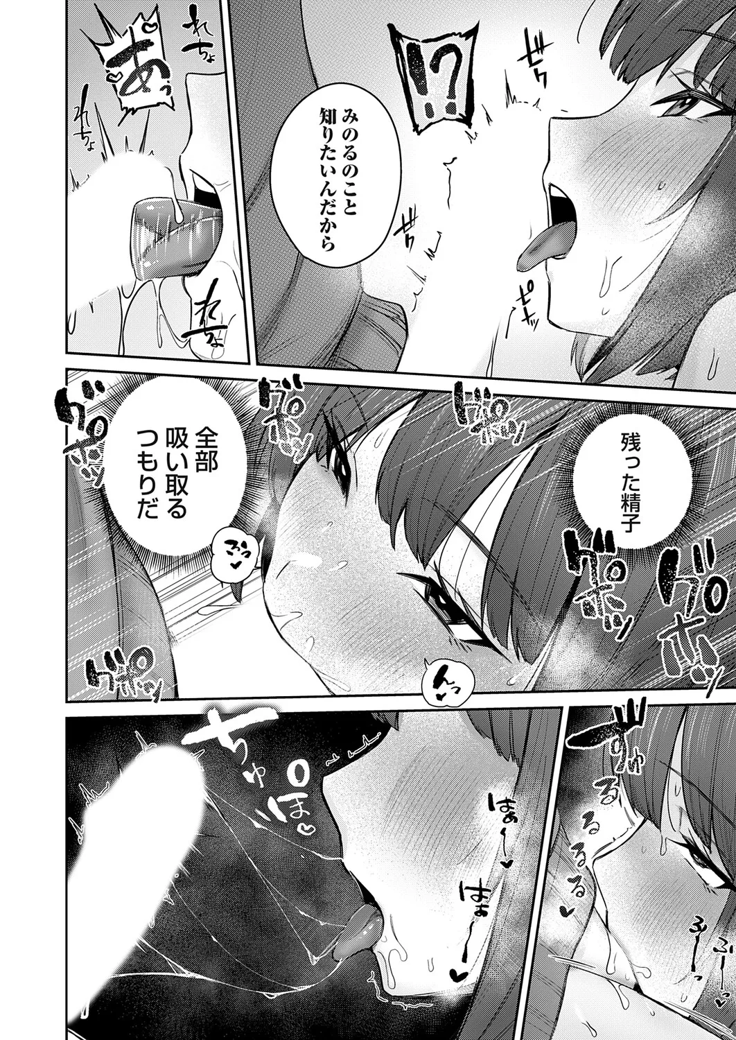 COMIC Magnum Vol.202 - Page 163