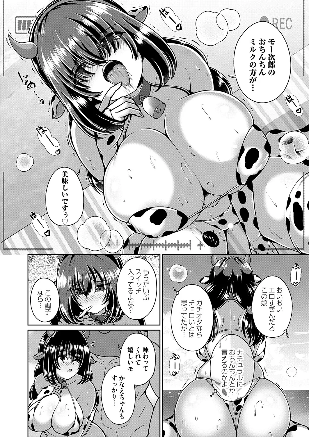 COMIC Magnum Vol.202 - Page 181