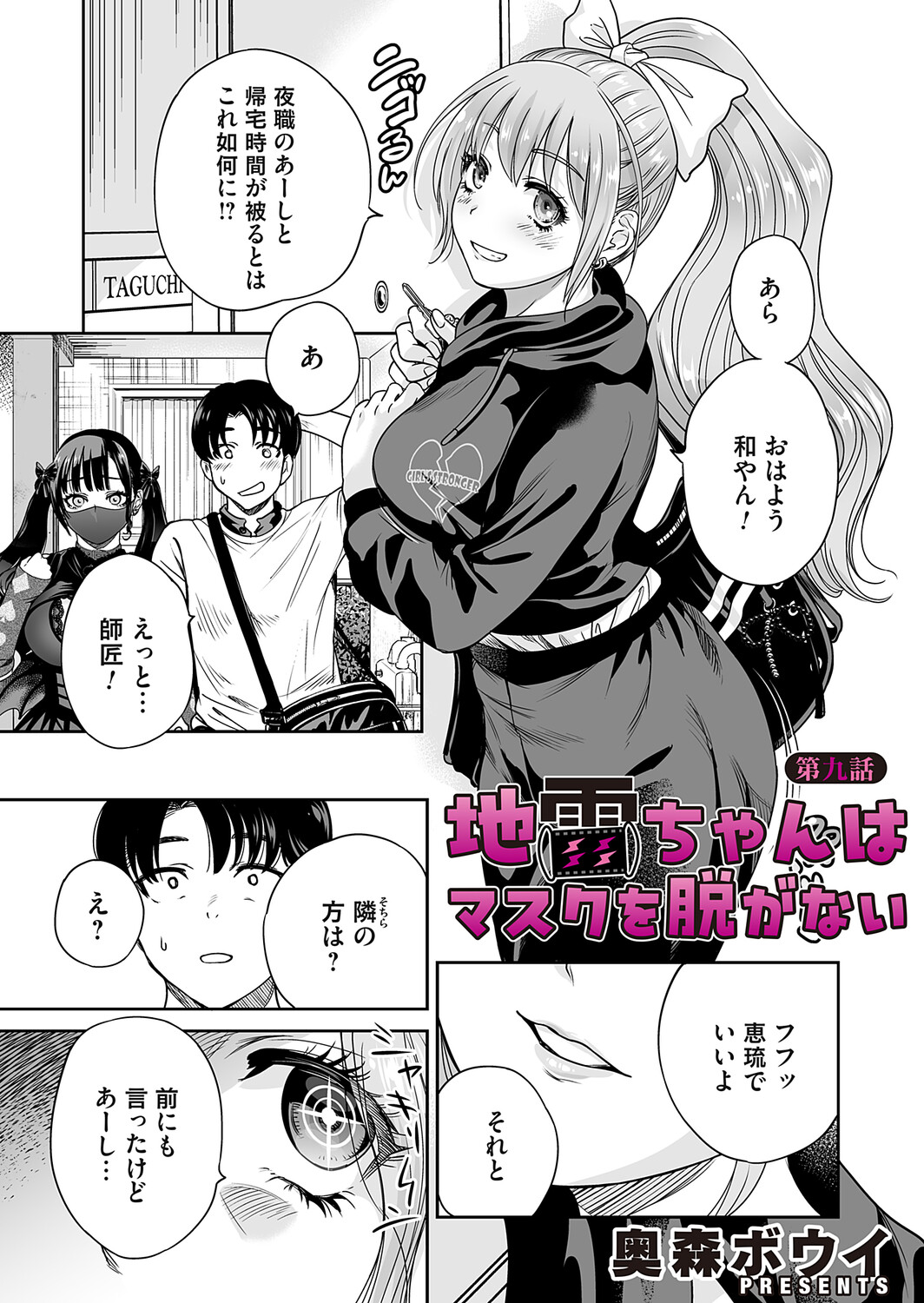 COMIC Magnum Vol.202 - Page 44