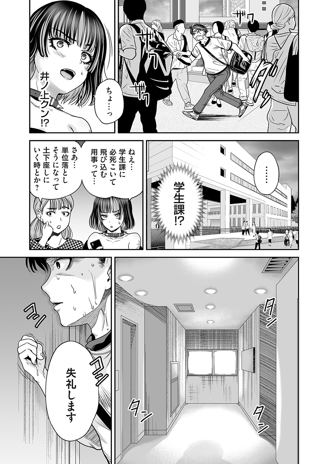 COMIC Magnum Vol.202 - Page 48
