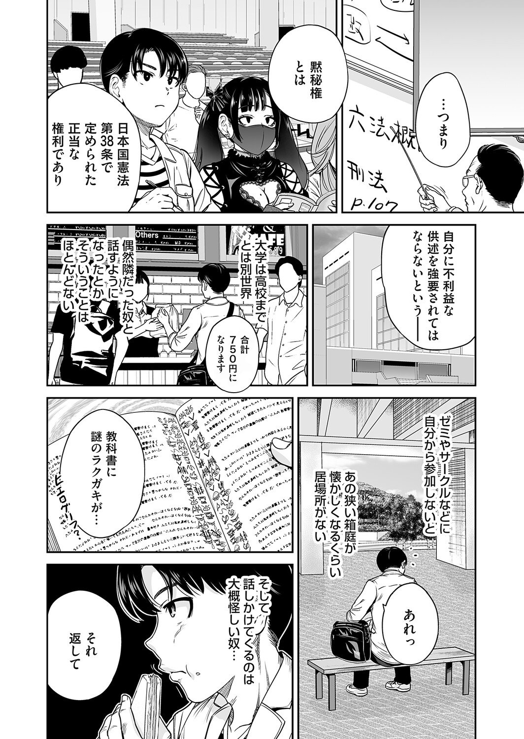 COMIC Magnum Vol.202 - Page 55