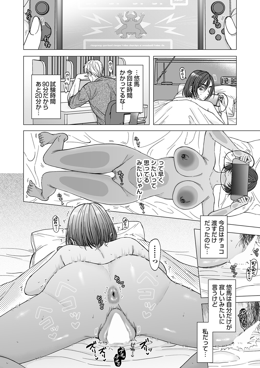COMIC Magnum Vol.202 - Page 85