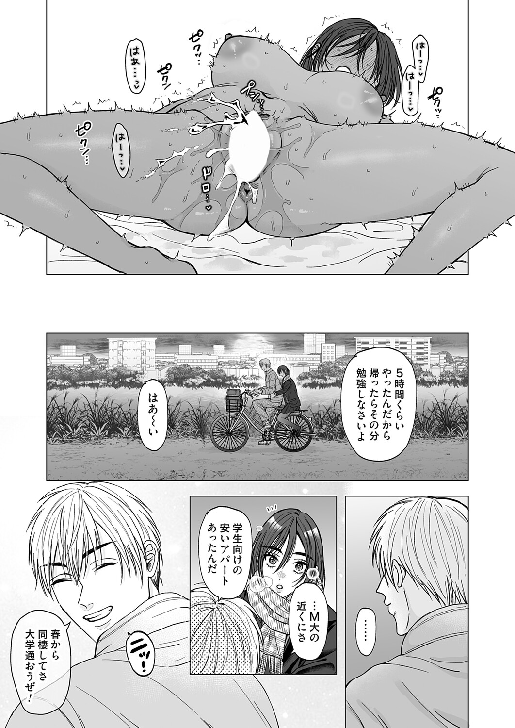 COMIC Magnum Vol.202 - Page 98