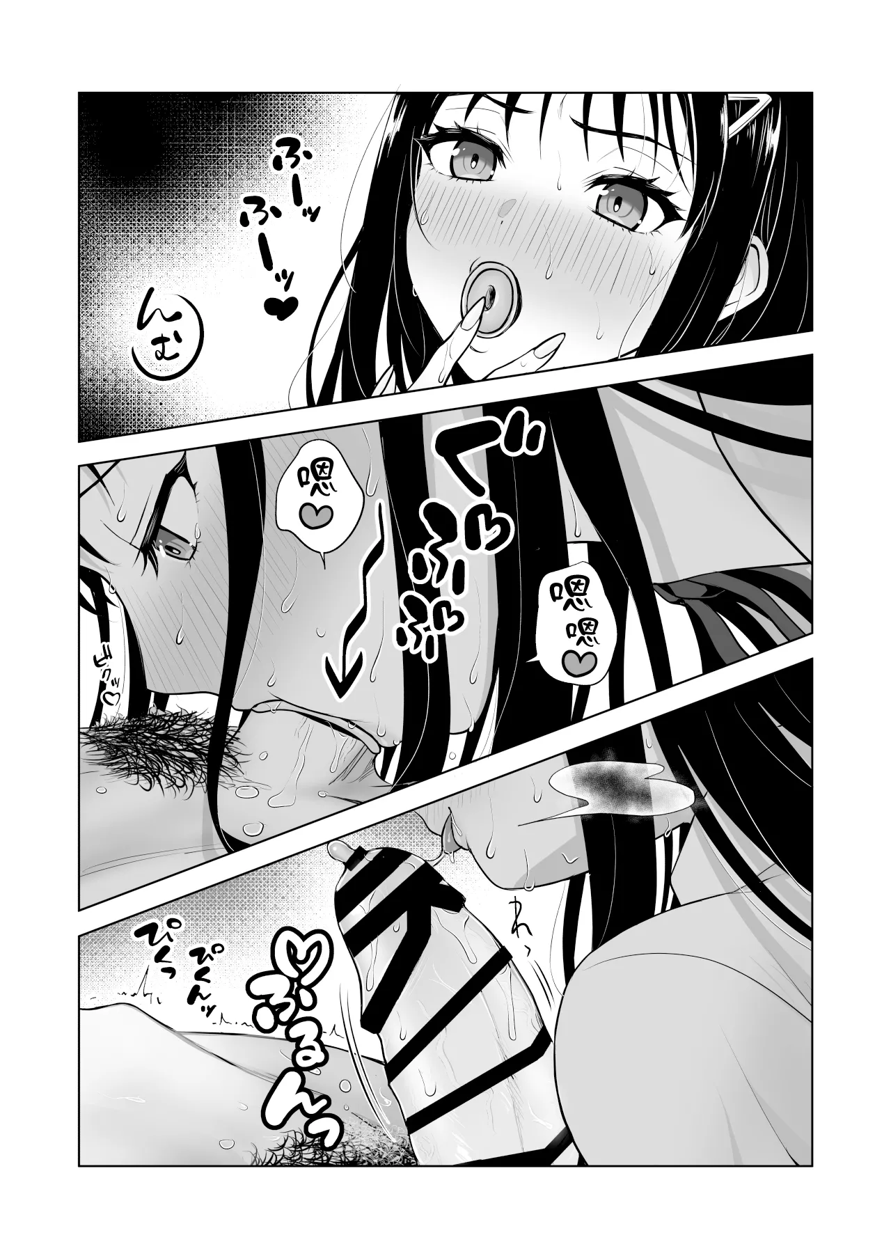 Uchi no Oyako Netorimasen ka? - Page 11