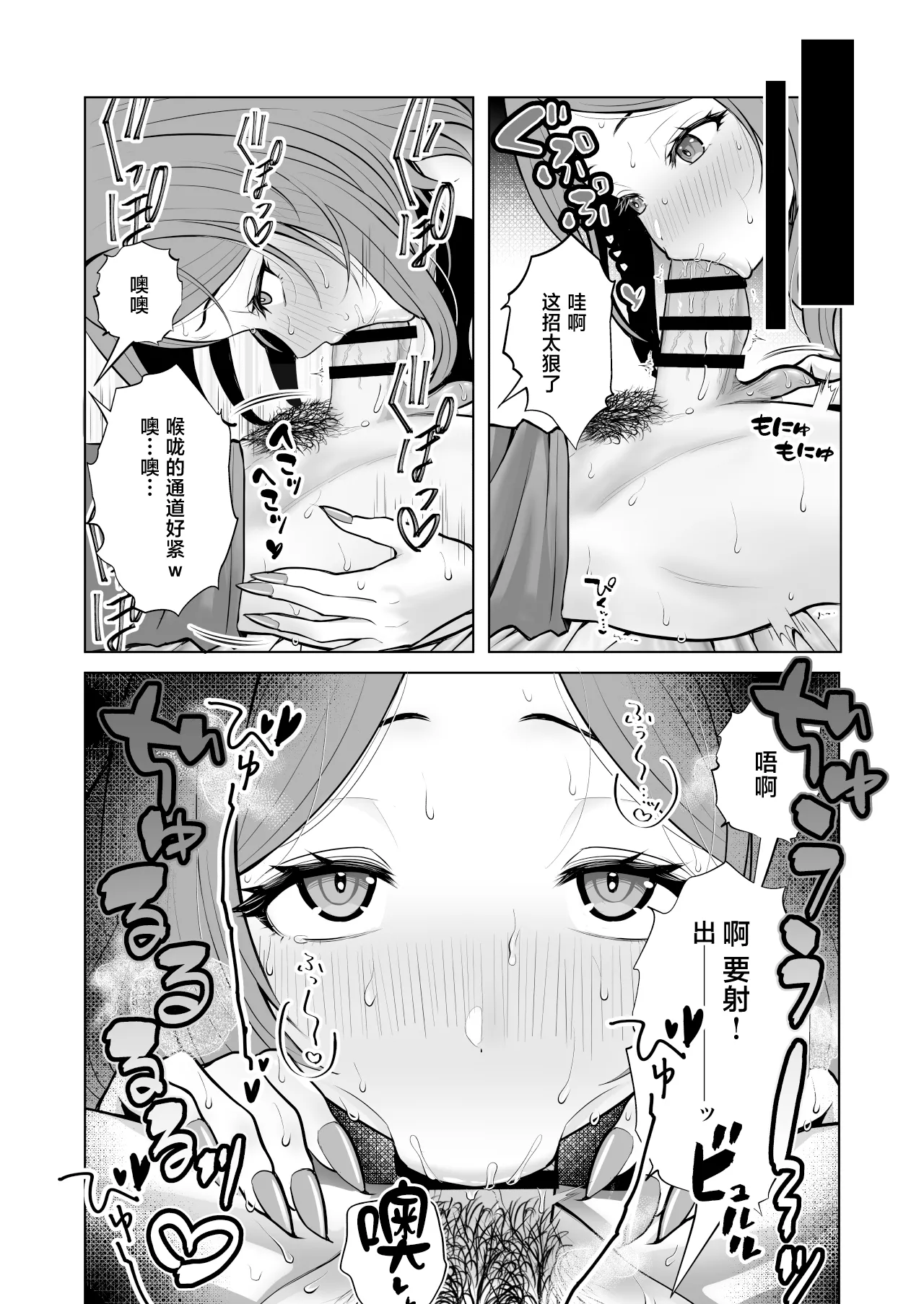 Uchi no Oyako Netorimasen ka? - Page 22