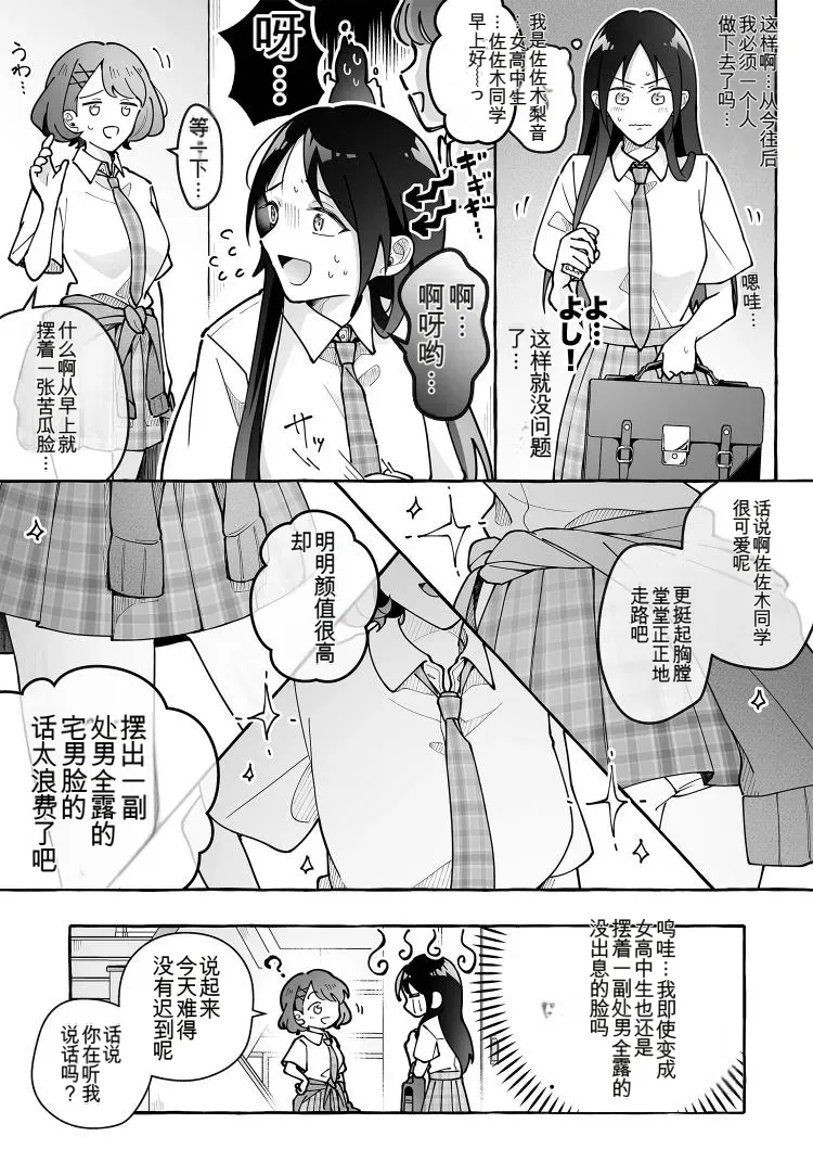 Kawaii Kanojo ni Goyoujin! 3 - Page 34